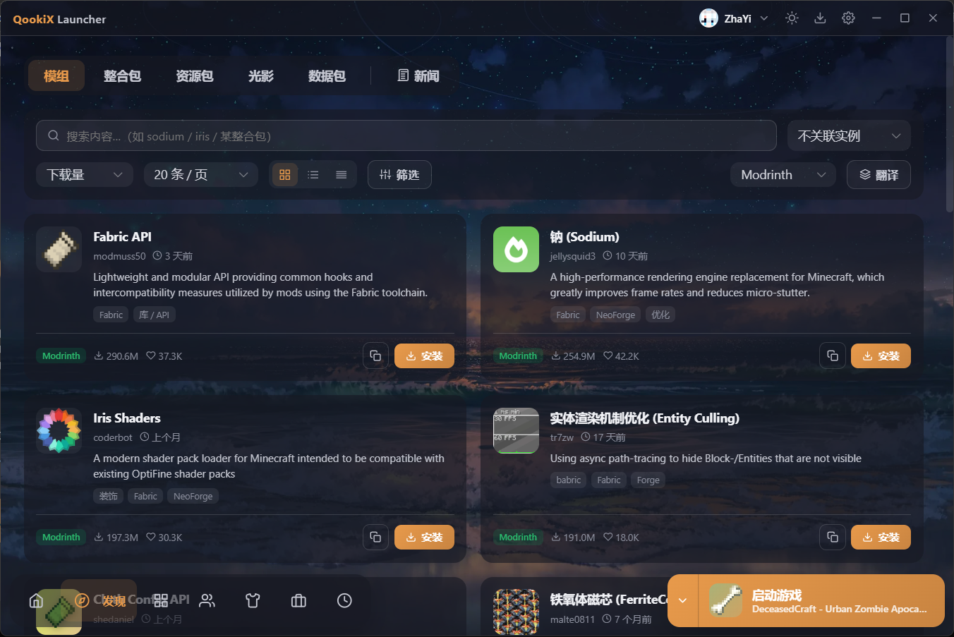 QookiX 内容中心
