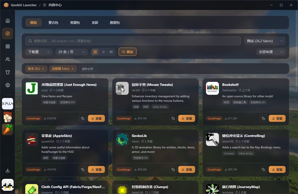 QookiX Launcher 内容中心